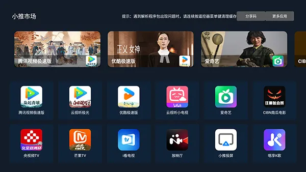 小推市场最新手机版 小推市场最新手机版
