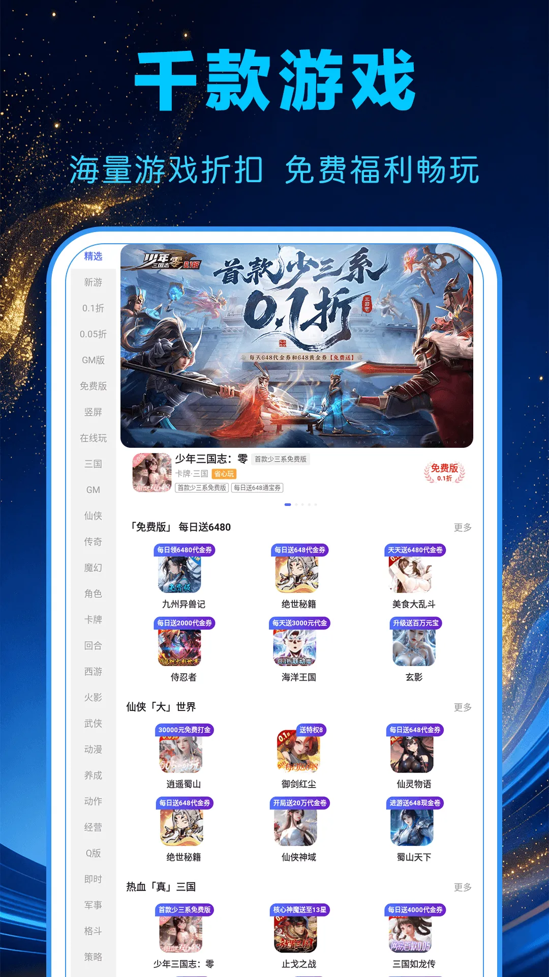 1氪游戏宝(游戏服务平台) 1氪游戏宝(游戏服务平台)