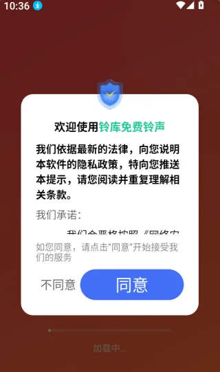 铃库免费铃声(铃声设置工具) 铃库免费铃声(铃声设置工具)