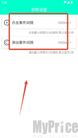 手机连点器(屏幕点击工具) 手机连点器(屏幕点击工具)