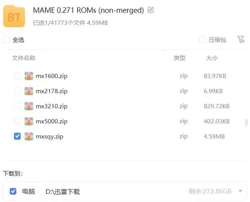 mame4droid current���İ�2026���°汾