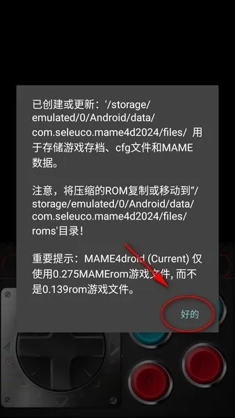 mame4droid current���İ�2026���°汾