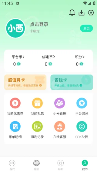 小西手游(手游资源平台) 小西手游(手游资源平台)