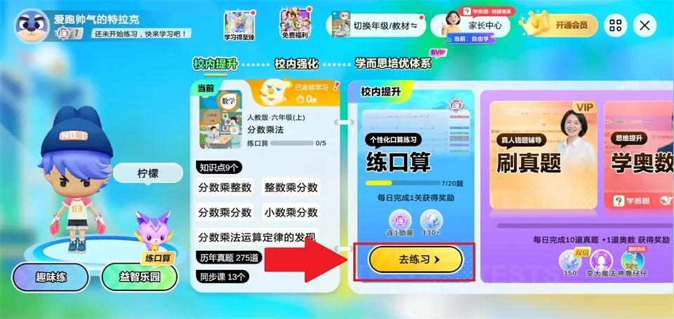 ��ѧ�������ҳ���2026�ٷ����°汾