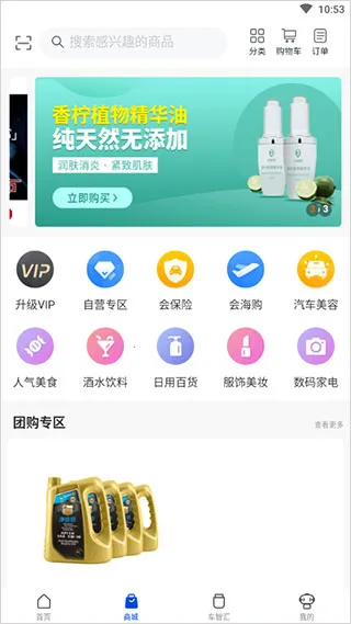 亚美科技车智汇app最新手机版