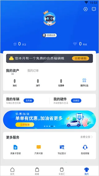 亚美科技车智汇app最新手机版