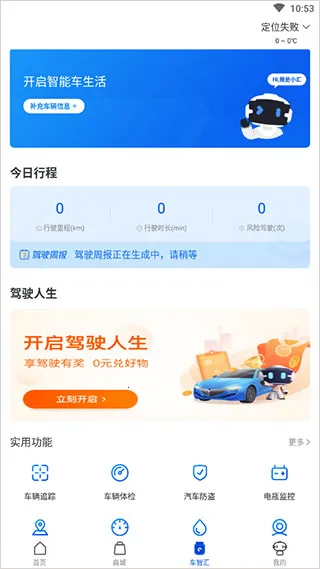 亚美科技车智汇app最新手机版 亚美科技车智汇app最新手机版
