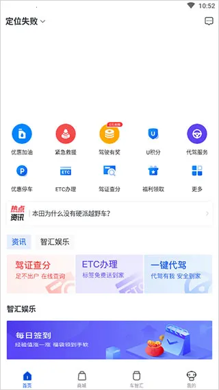 亚美科技车智汇app最新手机版