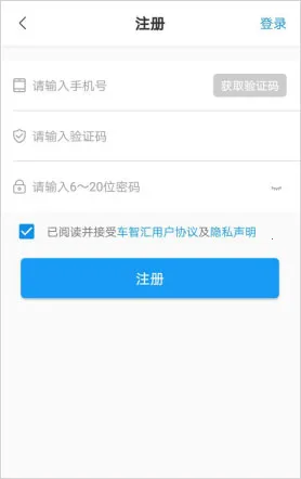 亚美科技车智汇app最新手机版