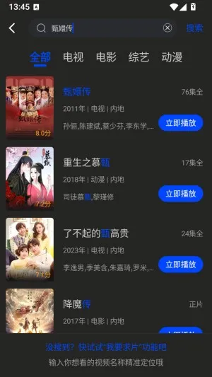 南枝视汇安卓版手机版