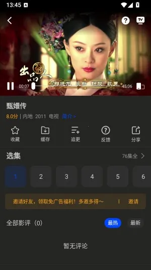 南枝视汇安卓版手机版
