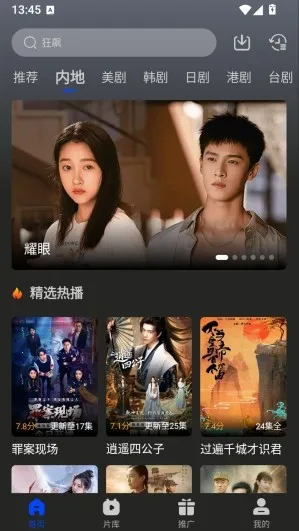 南枝视汇安卓版手机版