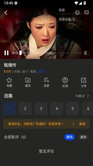南枝视汇安卓版手机版