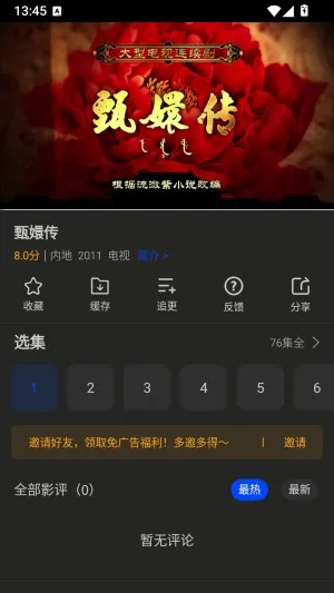 南枝视汇安卓版手机版