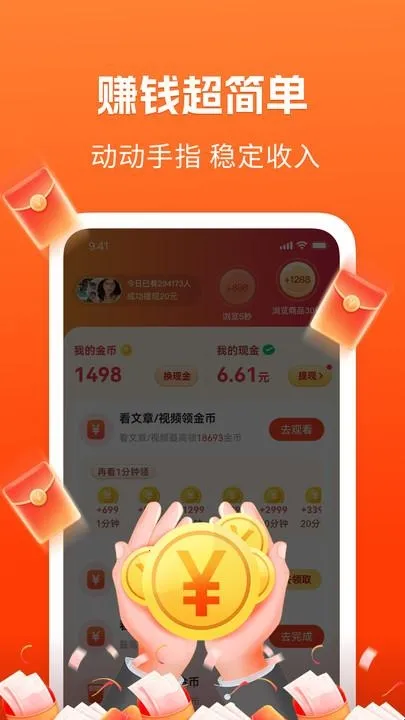轻知极速版2026官方最新版本 轻知极速版2026官方最新版本