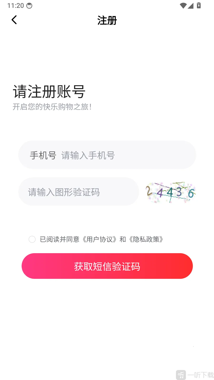 茶菊网(茶叶购物平台) 茶菊网(茶叶购物平台)