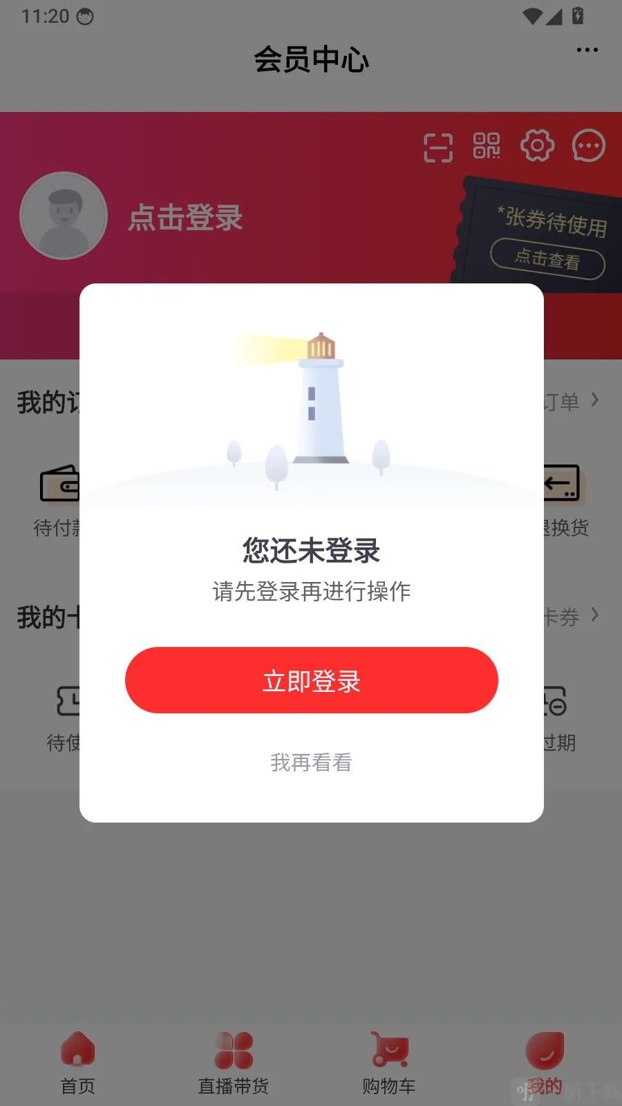 茶菊网(茶叶购物平台) 茶菊网(茶叶购物平台)