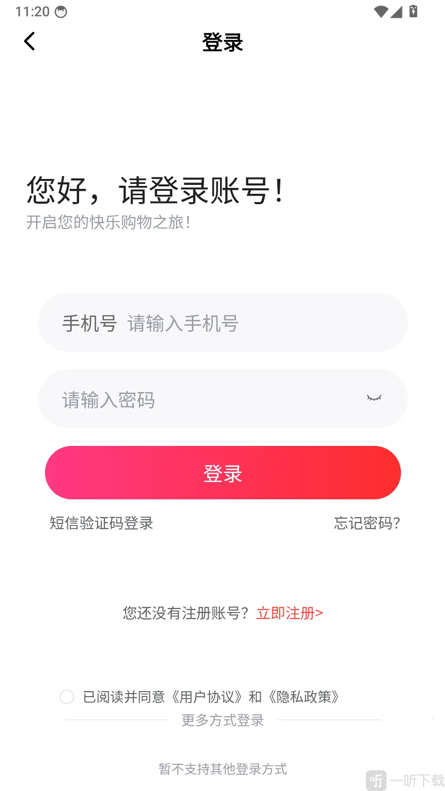 茶菊网(茶叶购物平台)