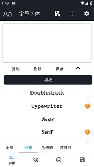 特殊英文符号软件(花式符号工具) 特殊英文符号软件(花式符号工具)