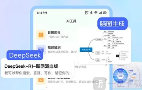 Deepaskȫ��AI����2026�ٷ����°汾