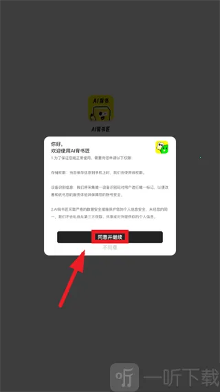 AI���齳�����ֻ���