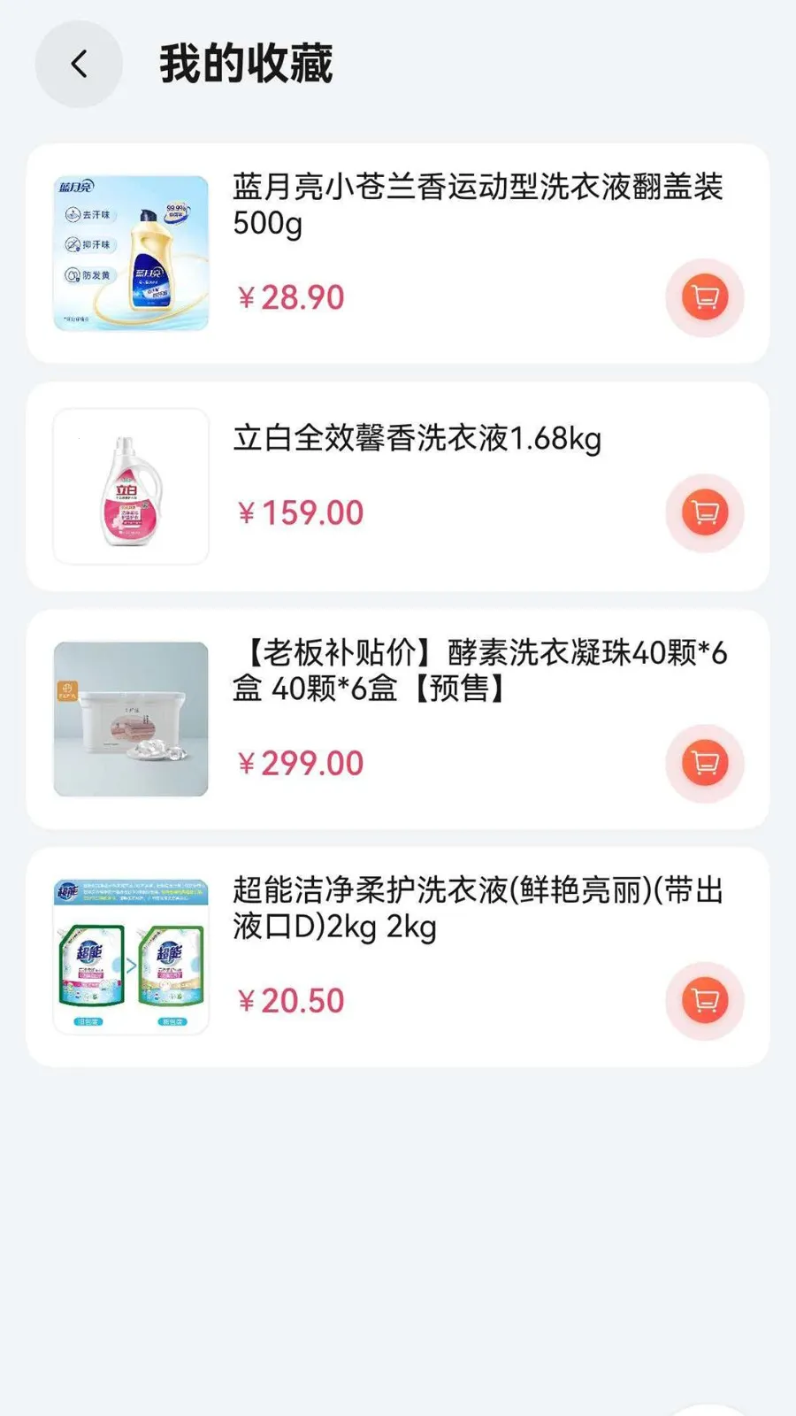网易严选易采(企业采购平台) 网易严选易采(企业采购平台)