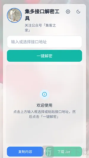 tvbox工具(手机工具整合) tvbox工具(手机工具整合)