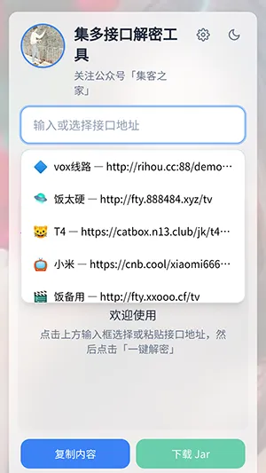 tvbox工具(手机工具整合) tvbox工具(手机工具整合)