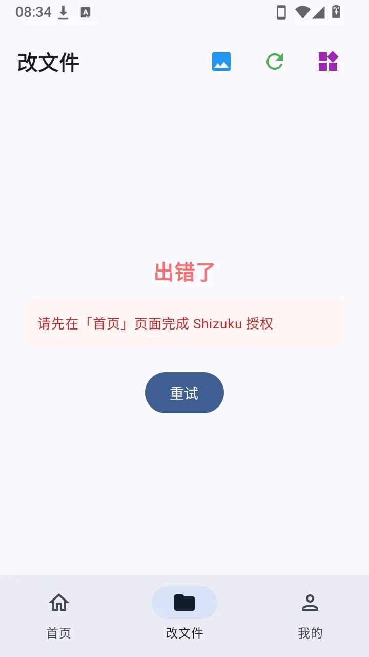 梦仙文件注入器(文件注入工具) 梦仙文件注入器(文件注入工具)