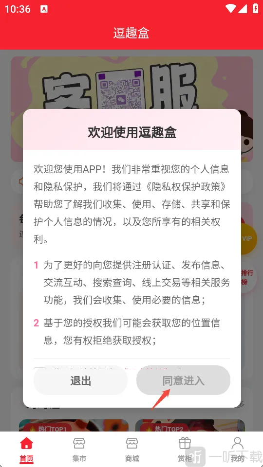 逗趣盒(潮玩抽盒交易平台)