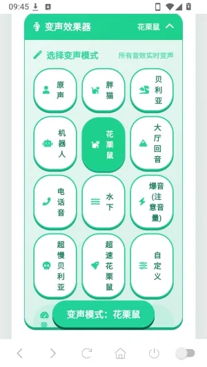 胡迪语音盒(趣味语音工具包) 胡迪语音盒(趣味语音工具包)