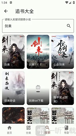 简So(资源整合工具) 简So(资源整合工具)