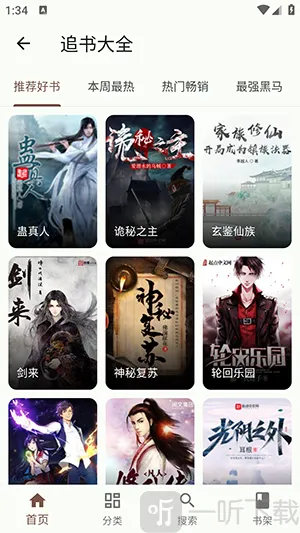 简So(资源整合工具)