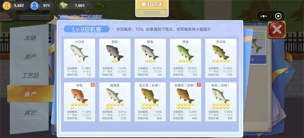 生计与沉冤安卓版手机版 生计与沉冤安卓版手机版