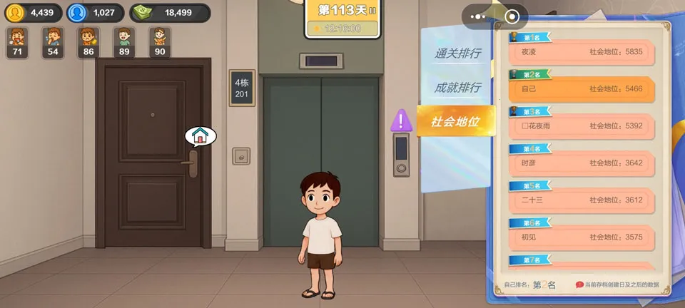 生计与沉冤安卓版手机版 生计与沉冤安卓版手机版