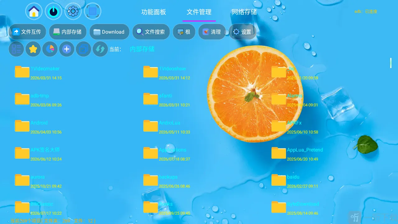 应用管家TV最新手机版 应用管家TV最新手机版