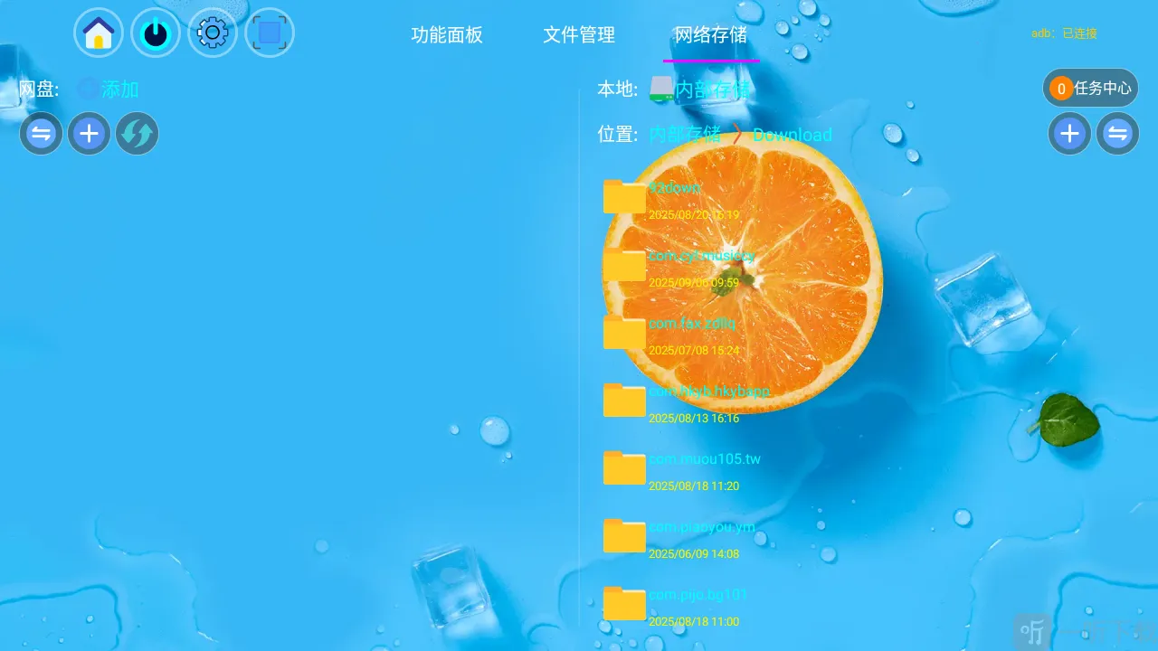 应用管家TV最新手机版 应用管家TV最新手机版