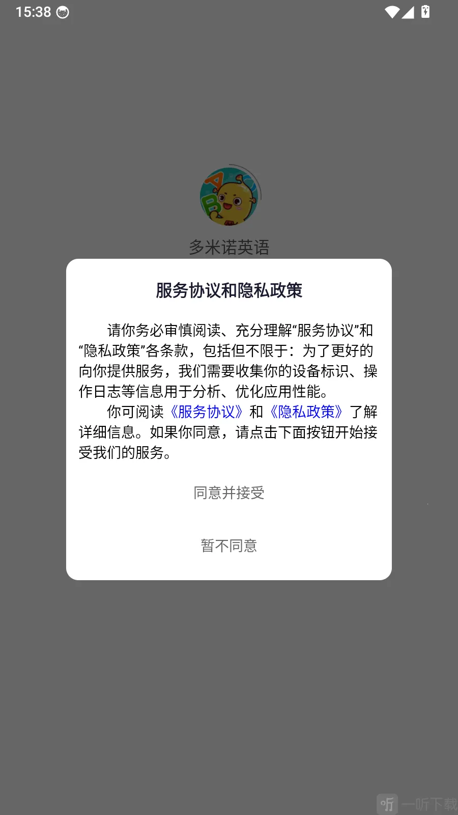 多米诺英语(儿童英语启蒙)