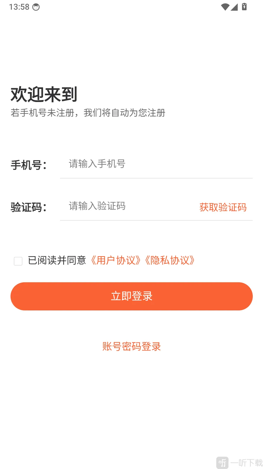 监理工程师题库帮(监理备考刷题工具)