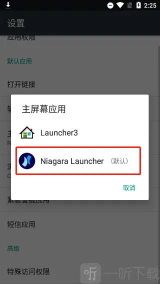 Niagara Launcher(��׿����Ӧ��)