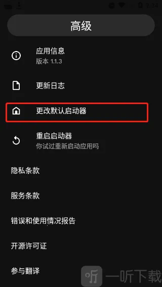 Niagara Launcher(��׿����Ӧ��)
