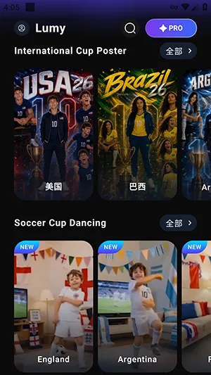 Lumy AI(影像处理工具) Lumy AI(影像处理工具)