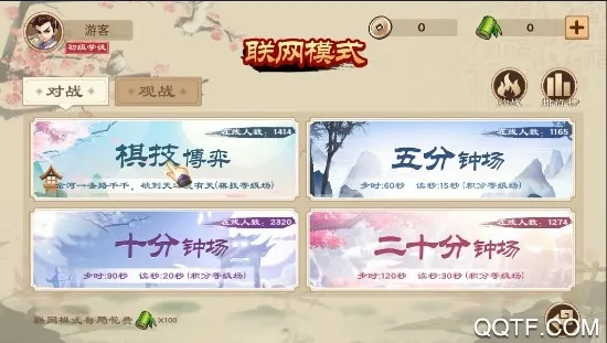 全民象棋电视版(象棋对战游戏) 全民象棋电视版(象棋对战游戏)