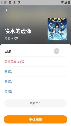 小蘑菇漫画乐园2026官方最新版本 小蘑菇漫画乐园2026官方最新版本