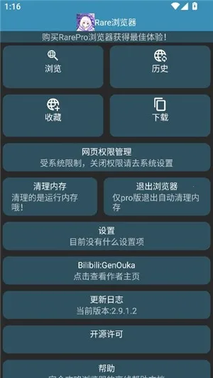 Rare�����pro2026���°汾