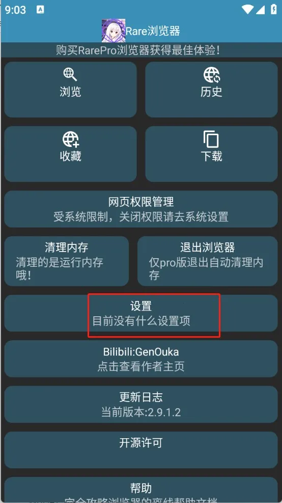 Rare�����pro2026���°汾