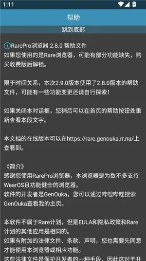 Rare�����pro2026���°汾