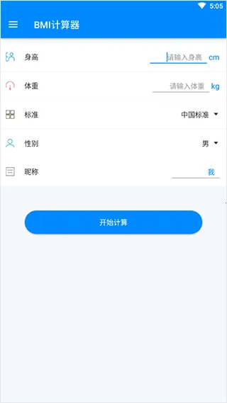 bmi��������ʽ2026�ٷ����°汾
