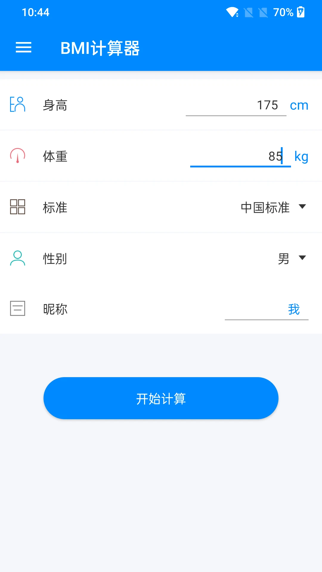 bmi��������ʽ2026�ٷ����°汾