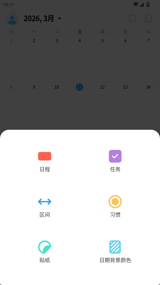 Timeblocks(�ճ̼��¹���)